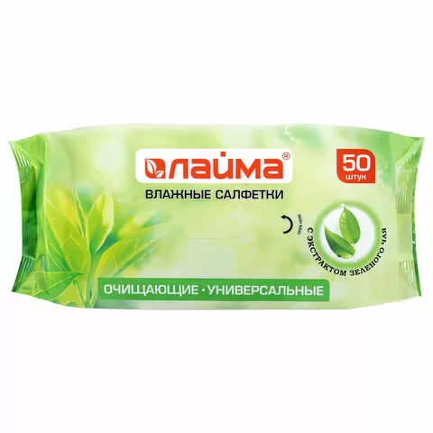 Салфетки влажные, 50 шт., ЛАЙМА, универсальные, очищающие, для всей семьиэкстракт зеленого чая/ 32