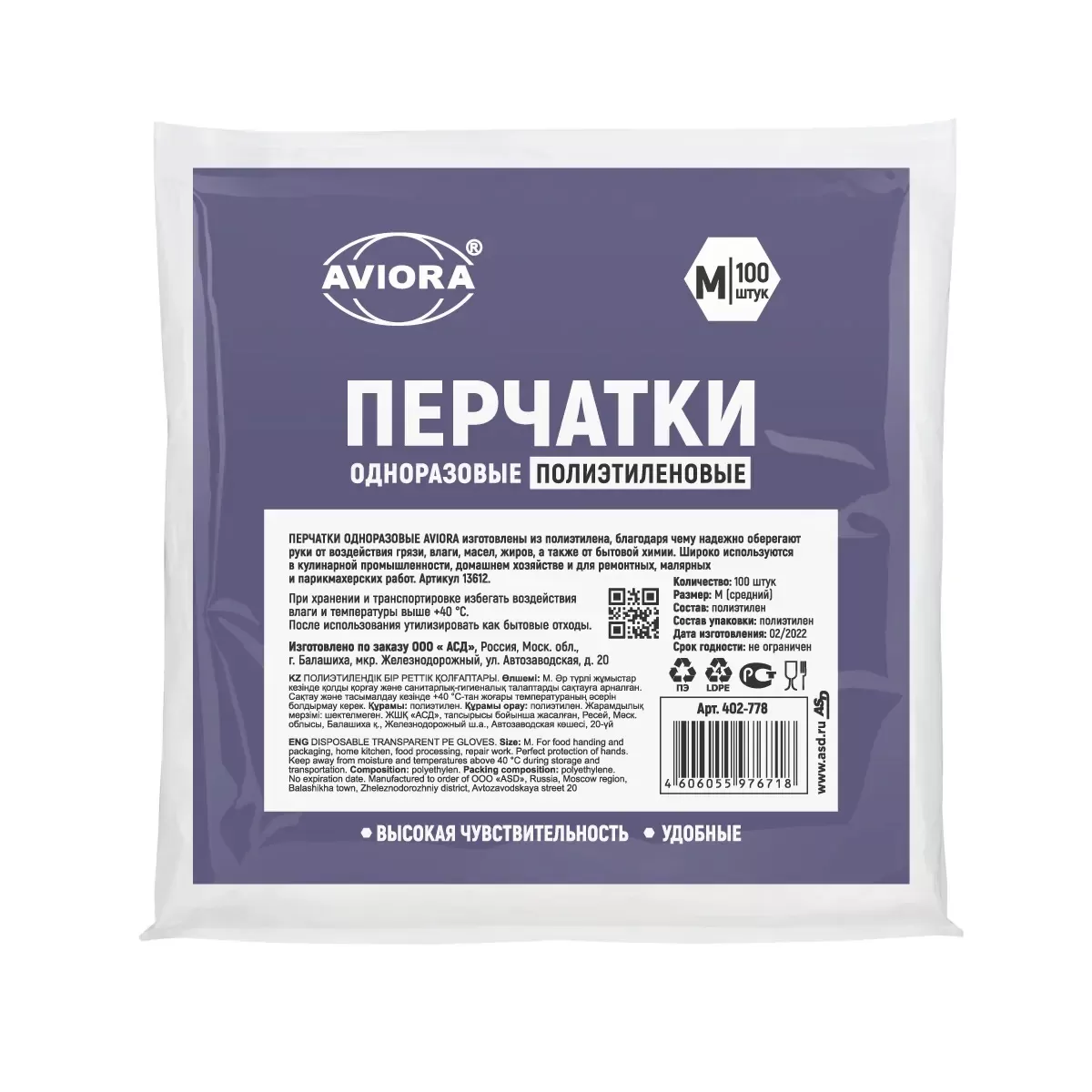 Перчатки полиэтиленовые Aviora M/100 шт. в упаковке