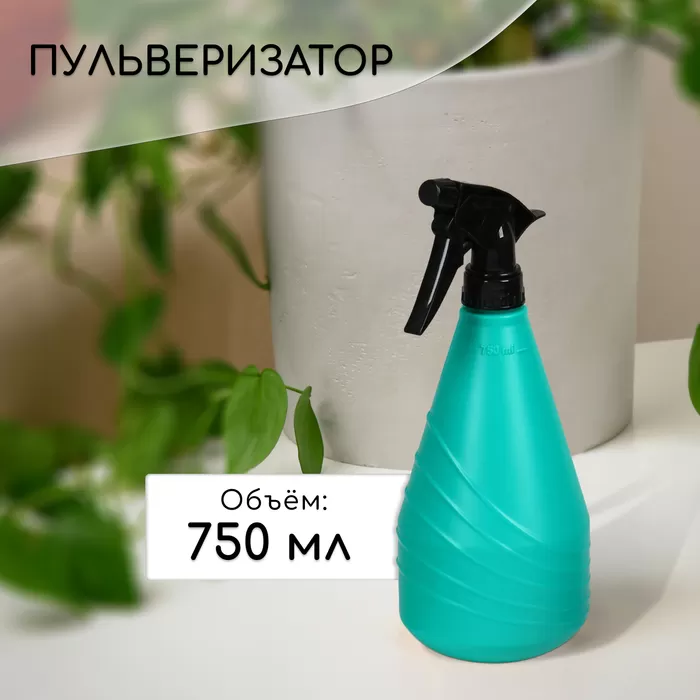 Пульверизатор Лазурит, 0,75 л