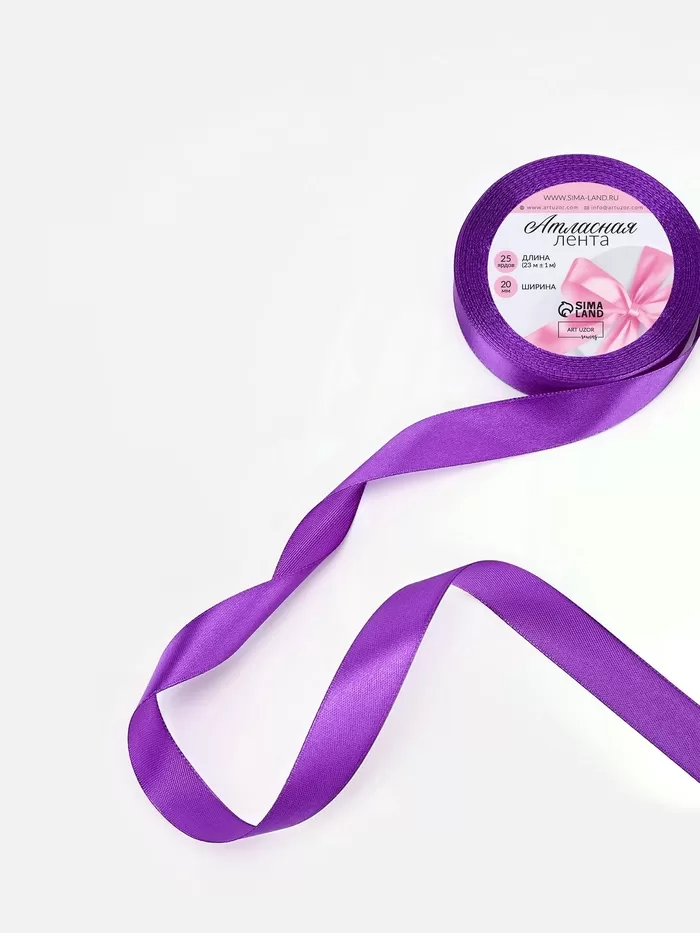 Лента атласная, 20 мм × 23 ± 1 м, цвет фиолетовый №34