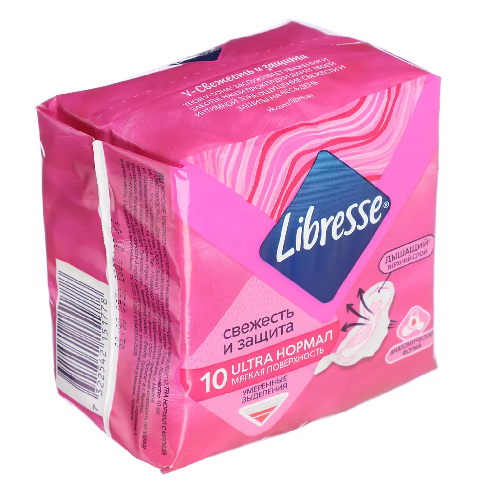 Гигиенические прокладки Либресс Ультра Нормал с мягкой поверхностью, 20 шт