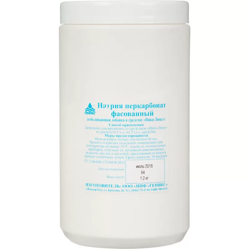Натрия перкарбонат фасованный 1,2кг /6