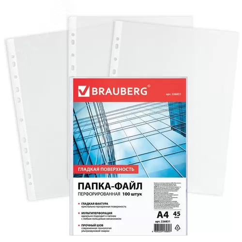 Папки-файлы перфорированные А4 BRAUBERG «STANDARD», КОМПЛЕКТ 100 шт., гладкие, 45 мкм